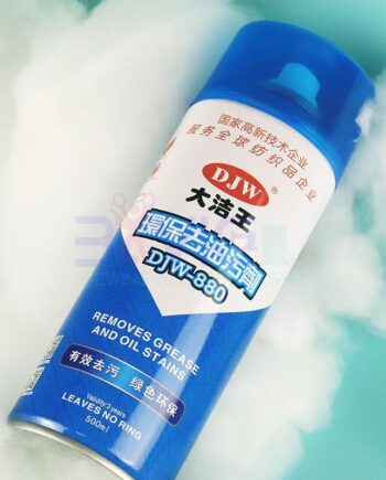 Magic Fabric Oil Stain Remover Spray